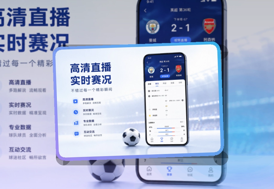 开云手机看赛APP，安装流程清晰，移动端使用更自然